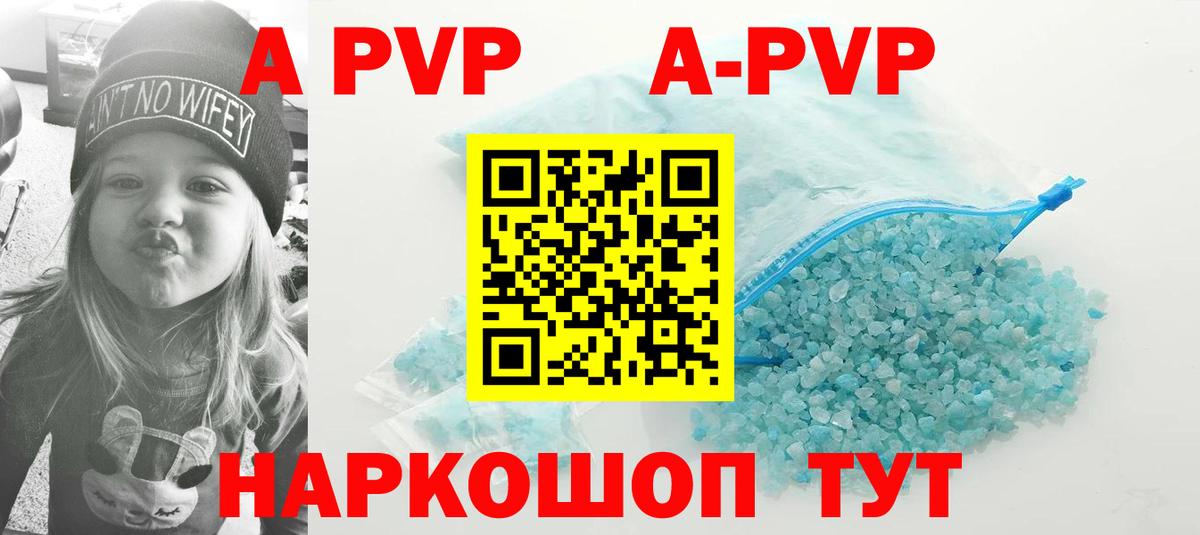 APVP VHQ Шахты