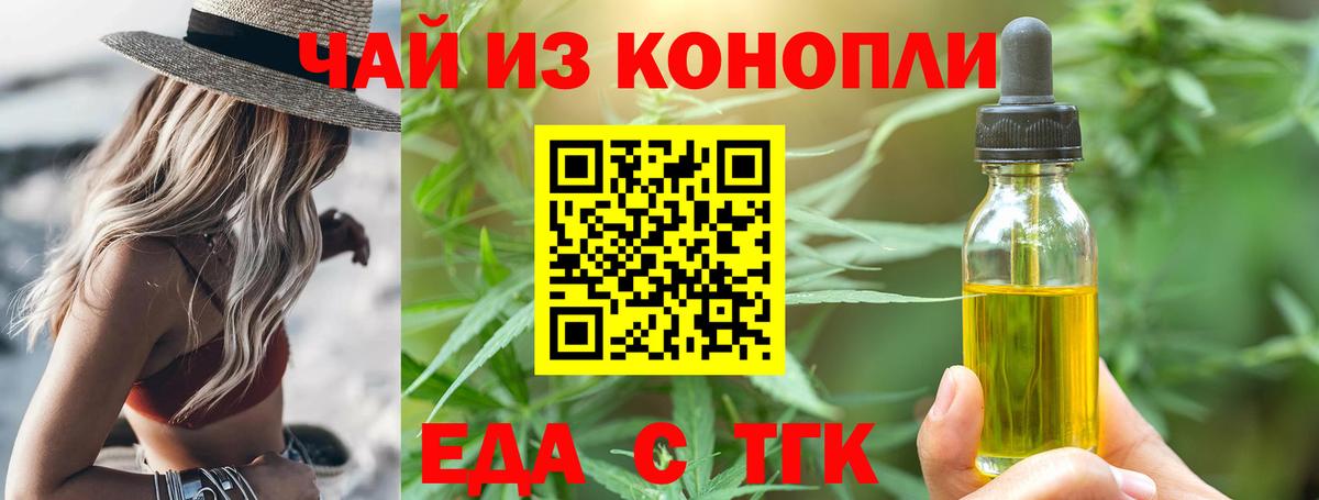 Шахты  Печенье с ТГК конопля  Вход с VPN 