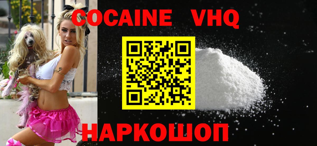 КОКАИН 98% Шахты