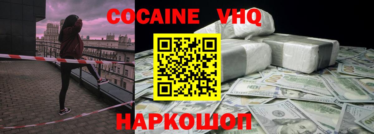 сколько стоит  Вход с VPN  Cocaine Боливия  Шахты  КОКАИН Перу 