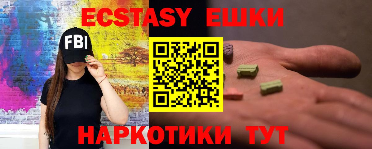 Шахты  Ecstasy  Экстази mix  Вход с VPN  Экстази круглые 