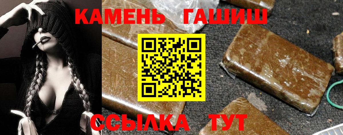Гашиш Изолятор  Вход с VPN  Гашиш гашик  ГАШИШ  Шахты 