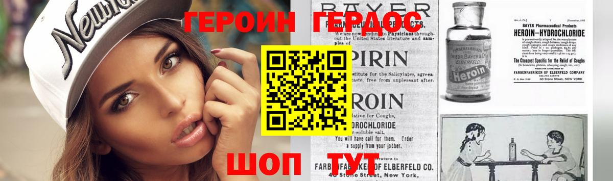 Шахты  ГЕРОИН белый  Героин  Вход с VPN 