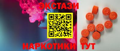 ECSTASY Бузулук