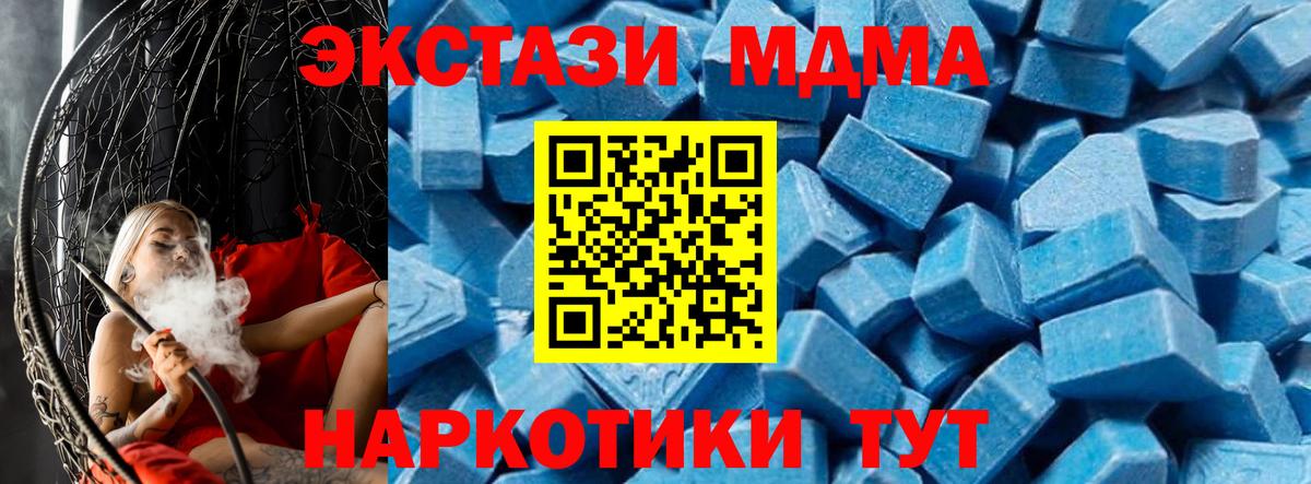 МДМА Molly  Вход с VPN  МДМА  МДМА молли  Шахты 