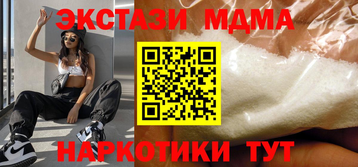 МДМА VHQ Шахты