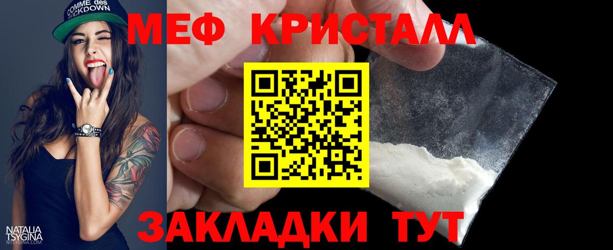 МЕФ кристаллы  МЕФ mephedrone  Шахты  Меф  сколько стоит  Вход с VPN 