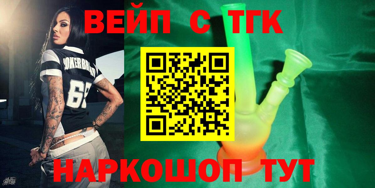 Дистиллят ТГК гашишное масло Шахты